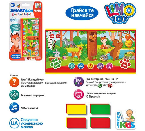 Музыкальный развивающий планшет "Животные" (SK0037)